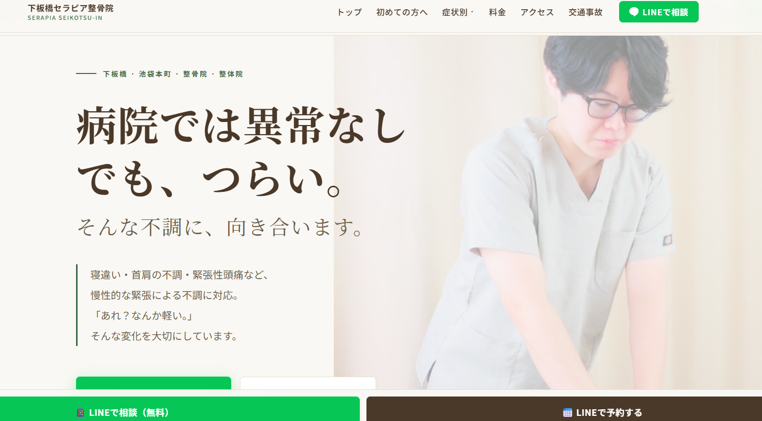 トップページ