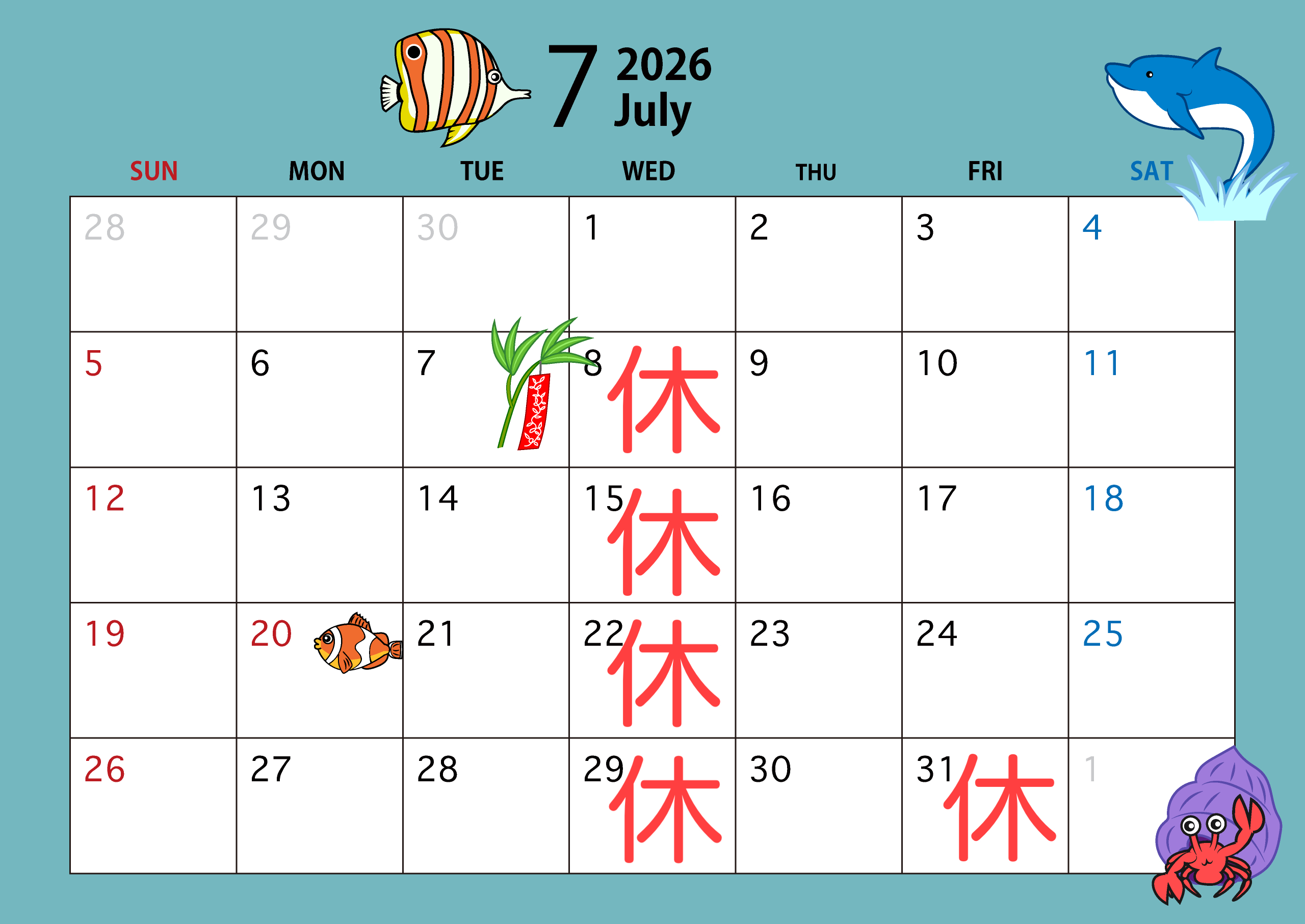 2026年7月 セラピア整骨院・整体院 休院日カレンダー